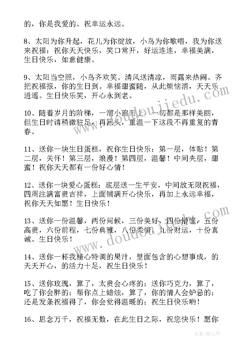 最新同学生日祝福语八个字搞笑幽默(优质5篇)