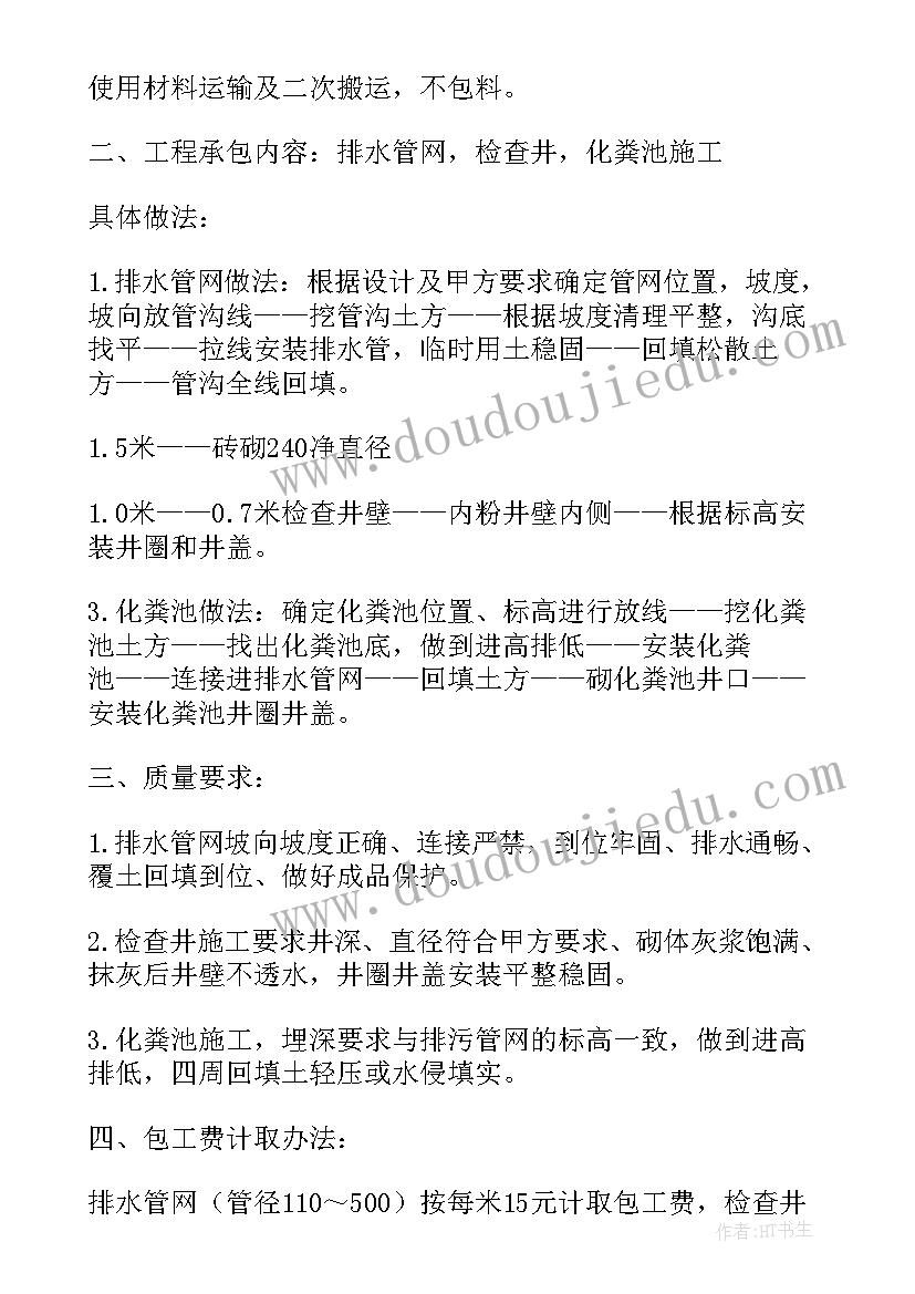 设施使用协议又称为(大全8篇)