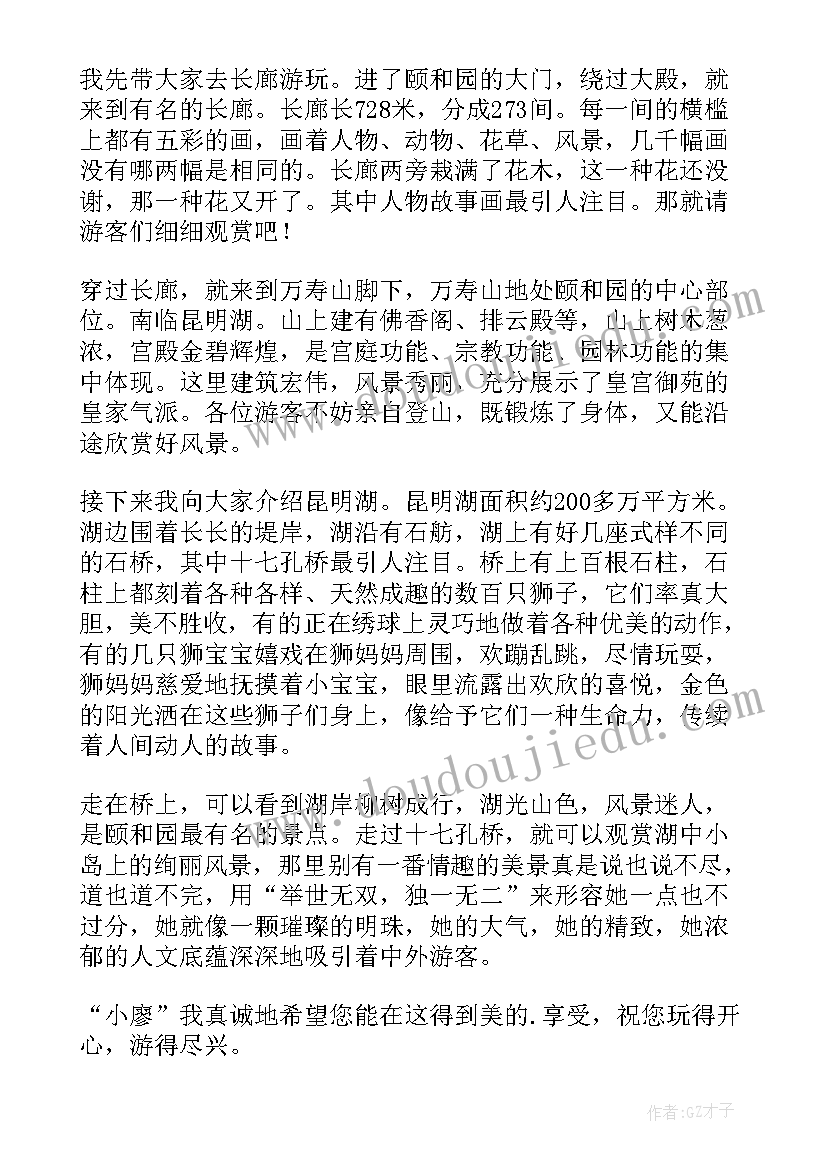 2023年四年级小导游 小学四年级导游词(优秀6篇)