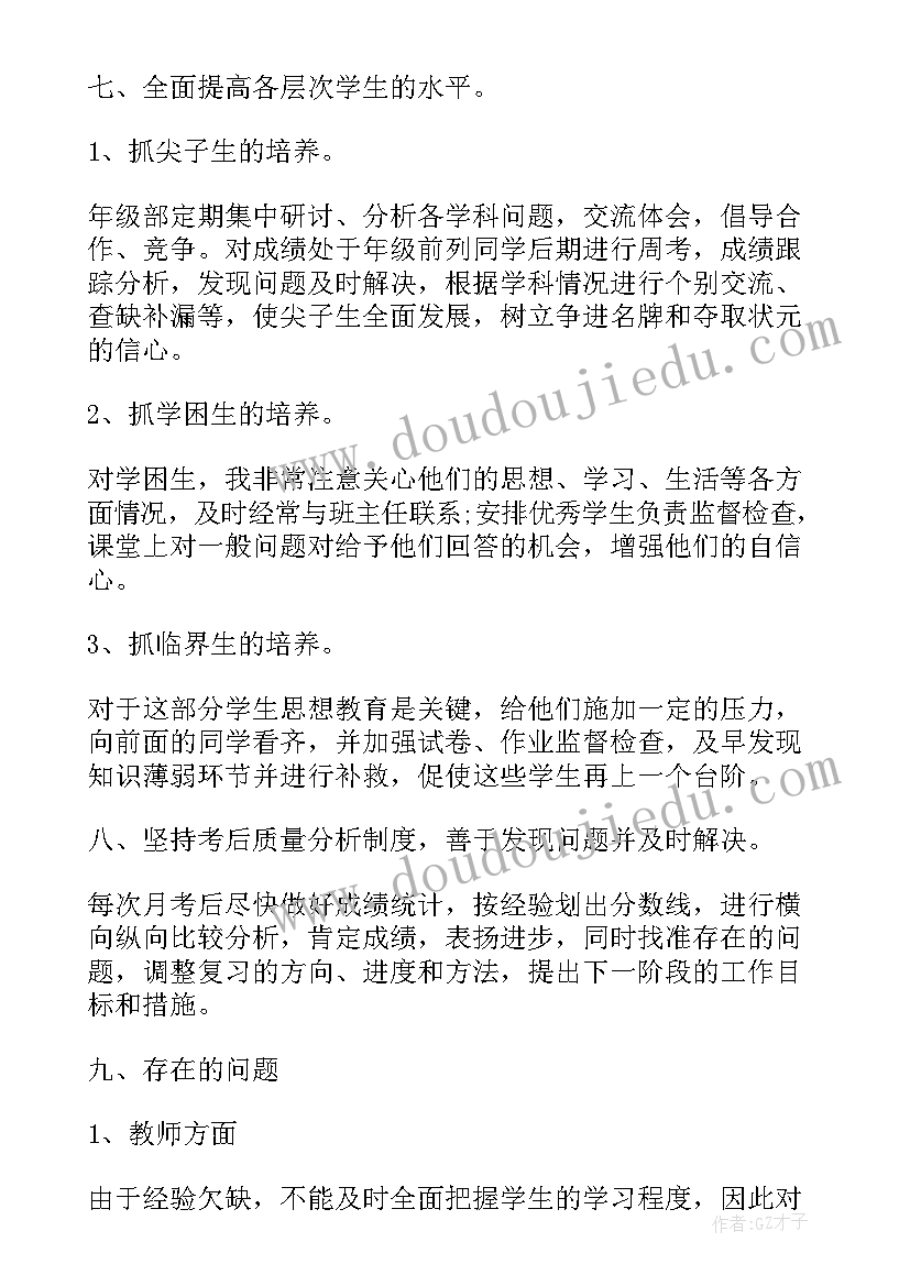 中学生物教师教学工作总结(汇总9篇)