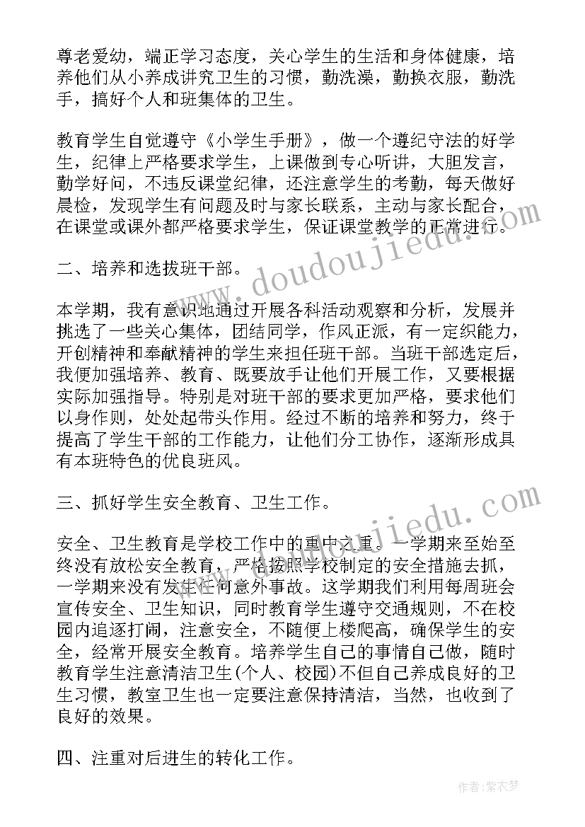 三年级学期班务总结与反思(大全7篇)