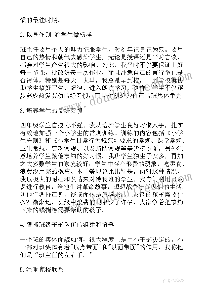 2023年老师每学期工作总结 老师学期工作总结(优秀8篇)