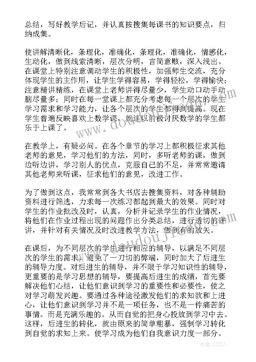 2023年小学数学教师期末总结会主持稿(大全6篇)