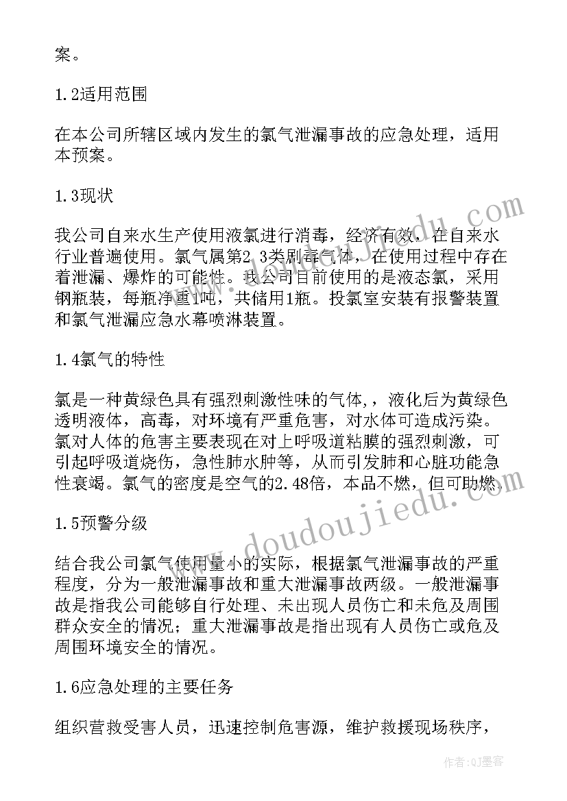 2023年液化气站事故应急预案演练记录 脱碳溶液泄漏事故应急预案(大全5篇)