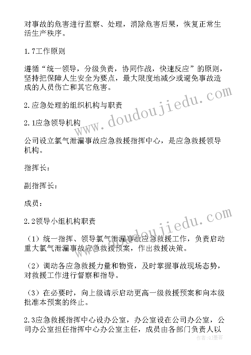 2023年液化气站事故应急预案演练记录 脱碳溶液泄漏事故应急预案(大全5篇)