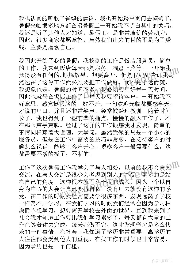 中学生暑假心得 暑假读书个人心得中学生(大全10篇)