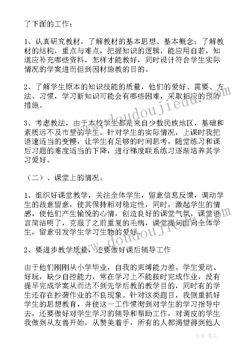 最新生物实验室工作汇报(大全5篇)