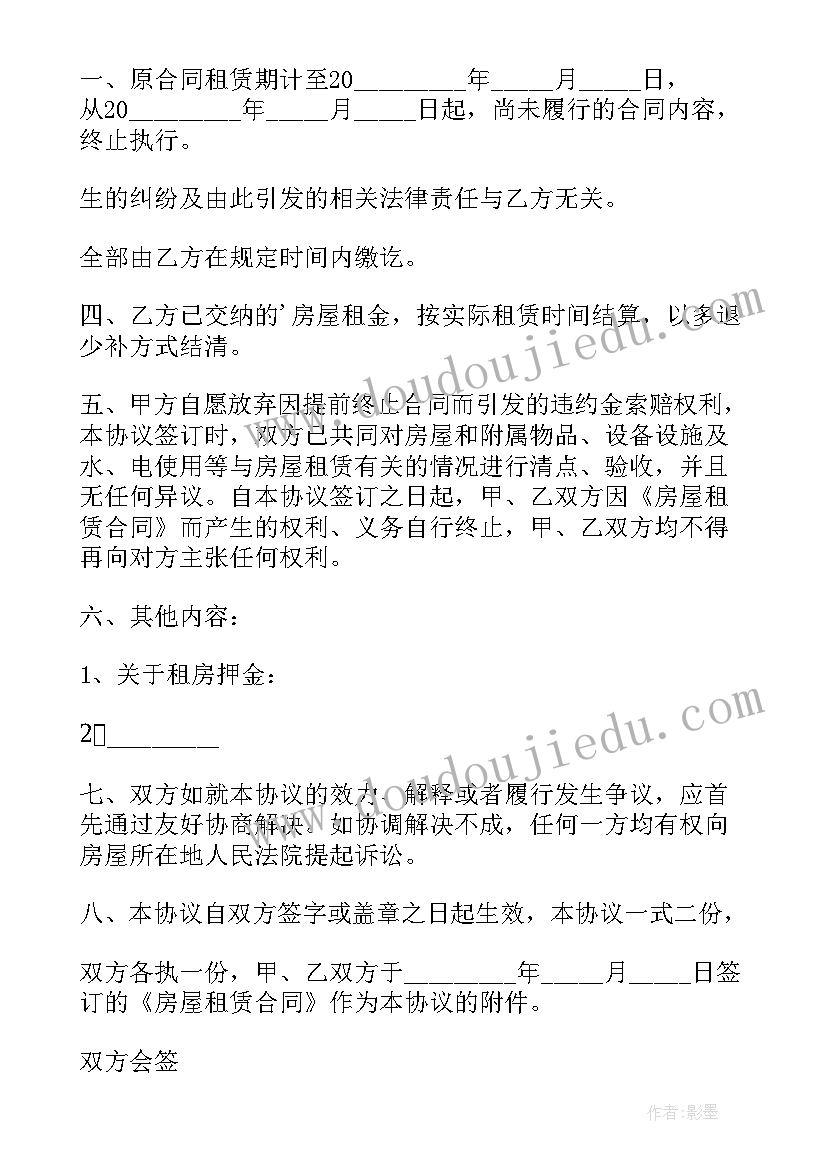 小区房屋无偿租赁合同(汇总5篇)