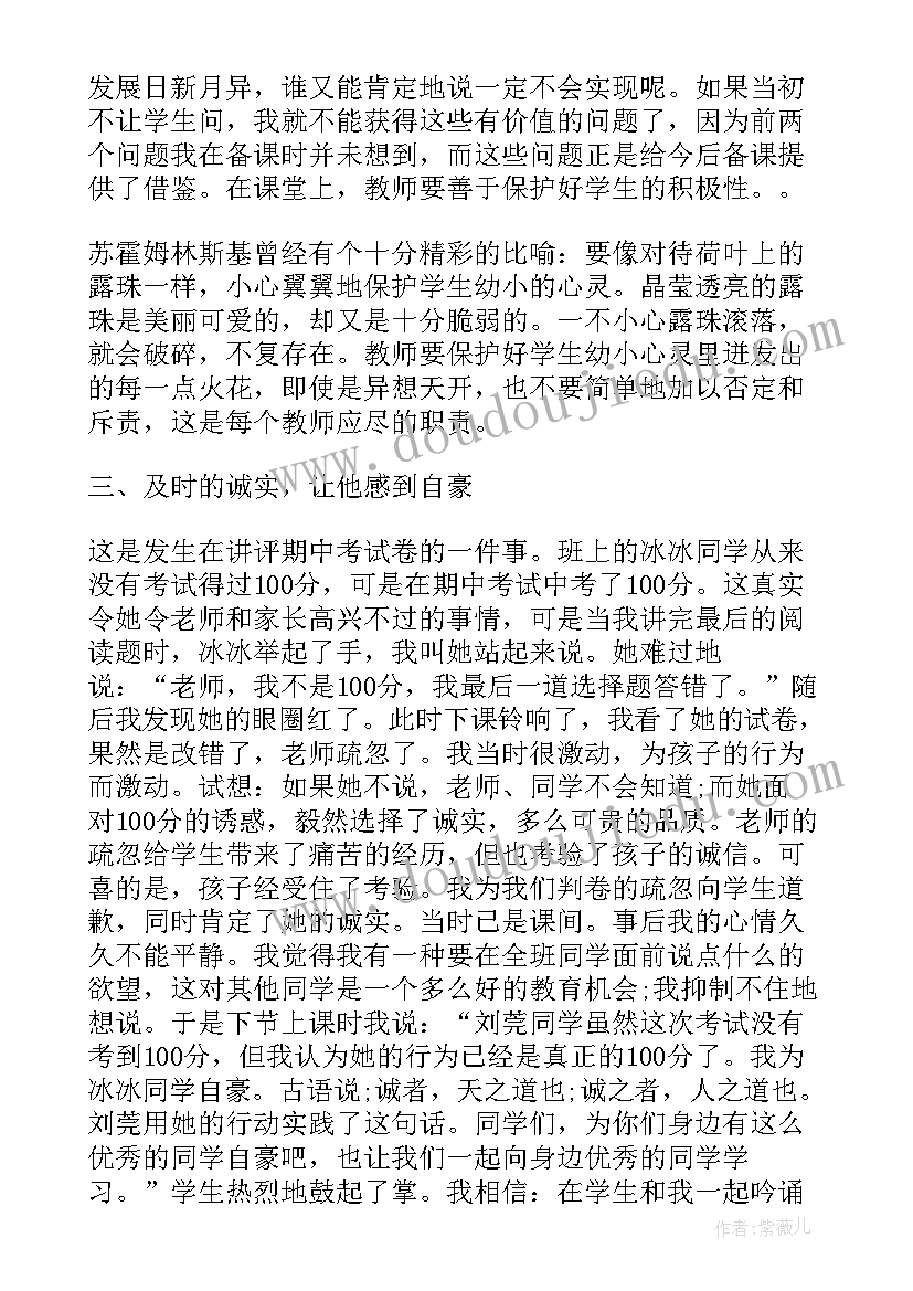 2023年教育书籍的读书心得体会 教育书籍读书心得体会(实用7篇)