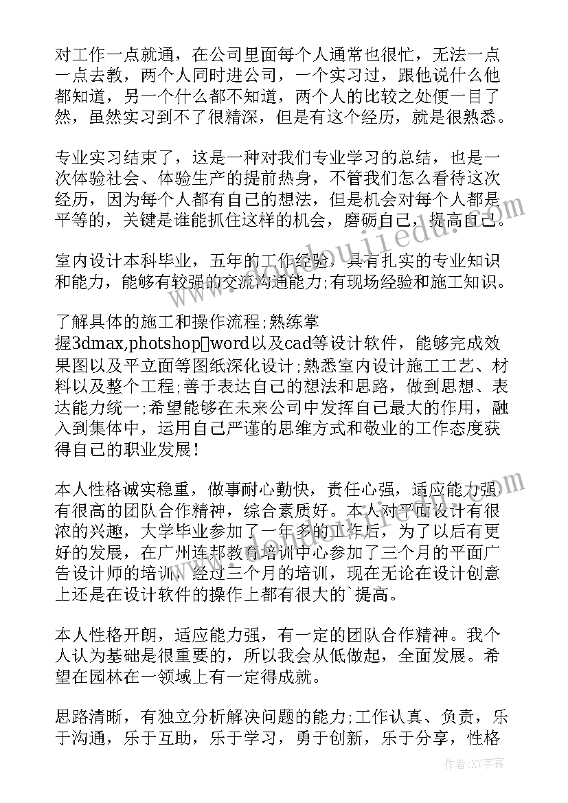 2023年口腔助理医师简历自我评价(通用5篇)