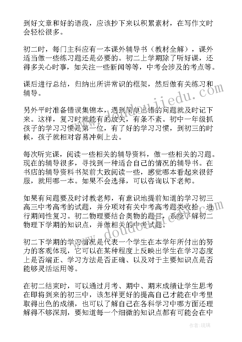 2023年中学生个人读书计划表(大全7篇)