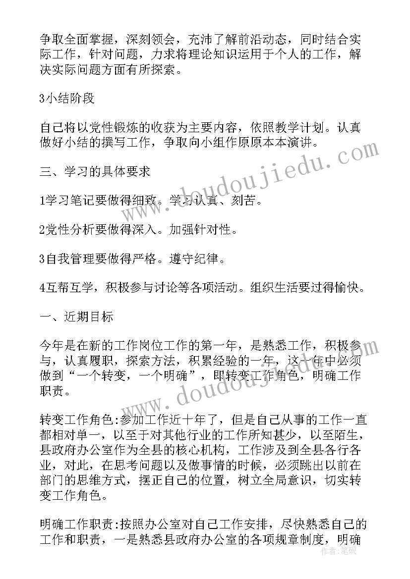 公务员明年工作计划(实用5篇)