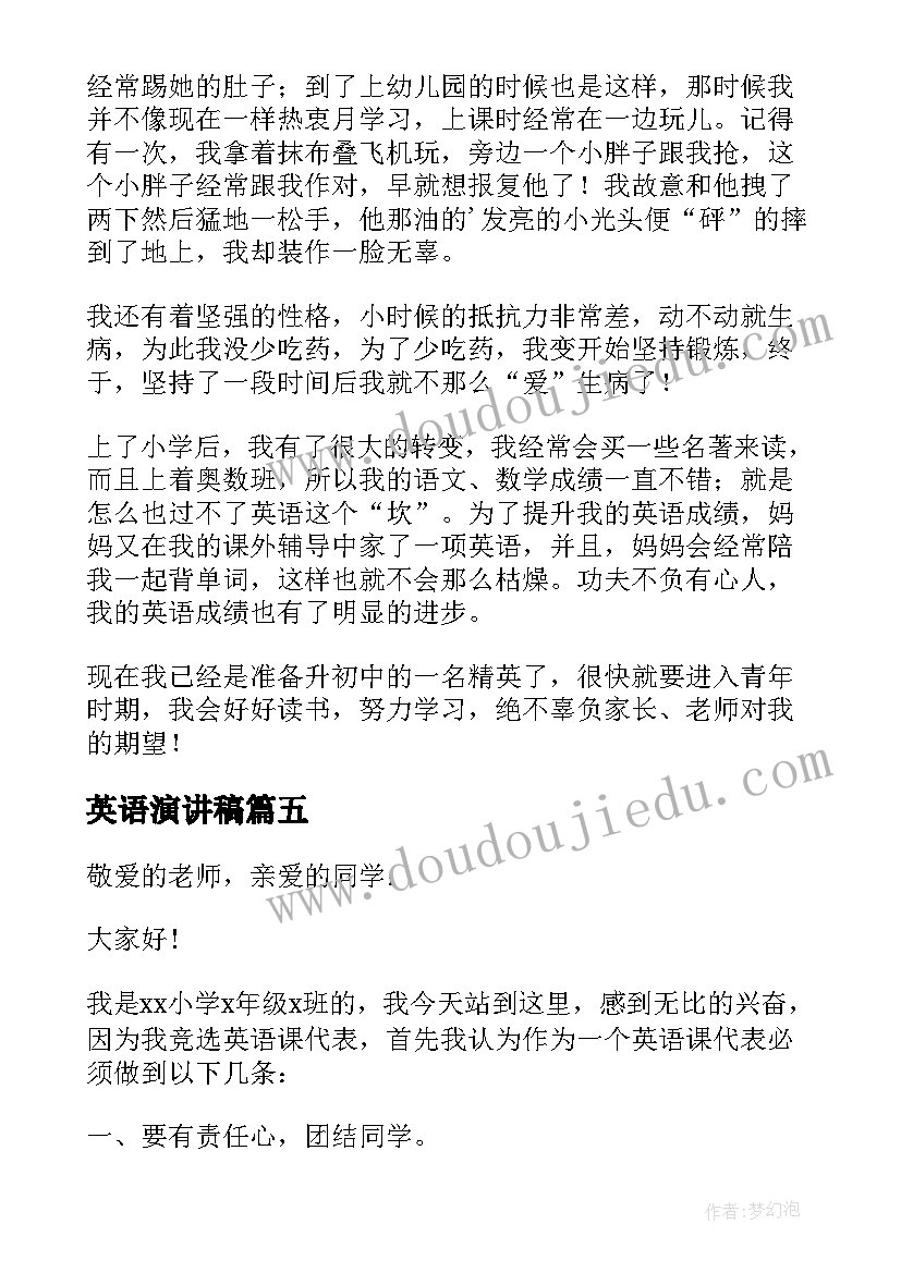 最新英语演讲稿(实用10篇)