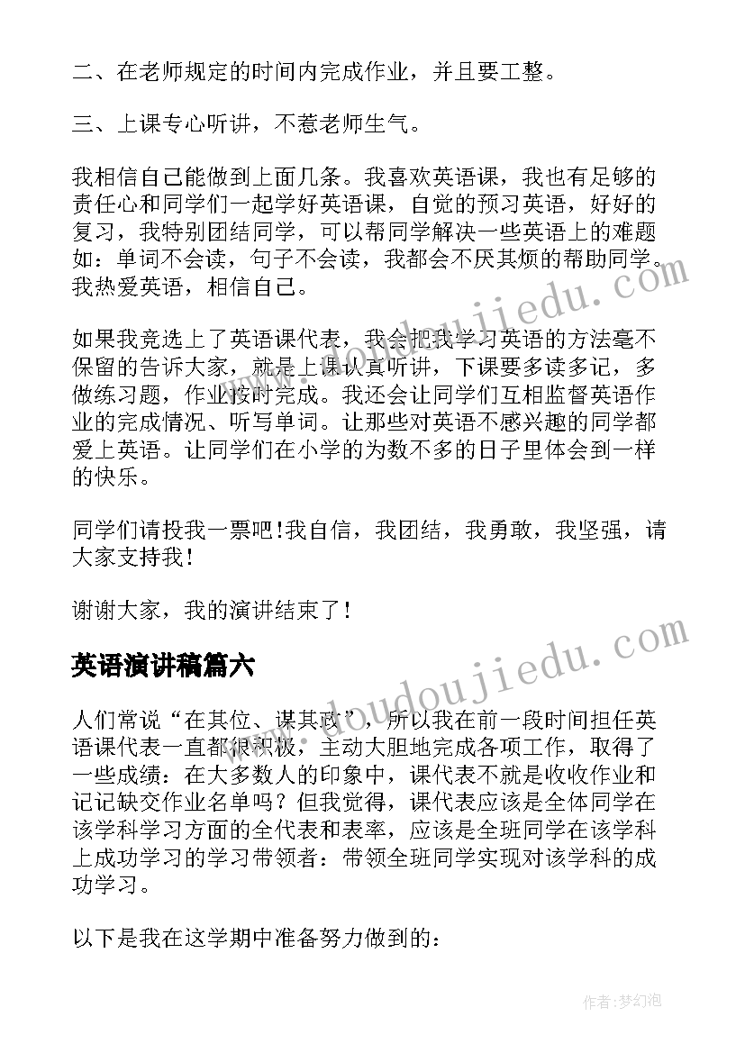 最新英语演讲稿(实用10篇)