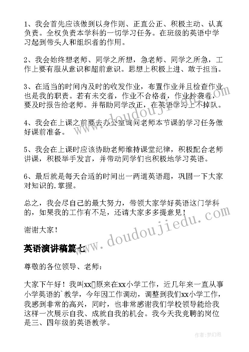 最新英语演讲稿(实用10篇)