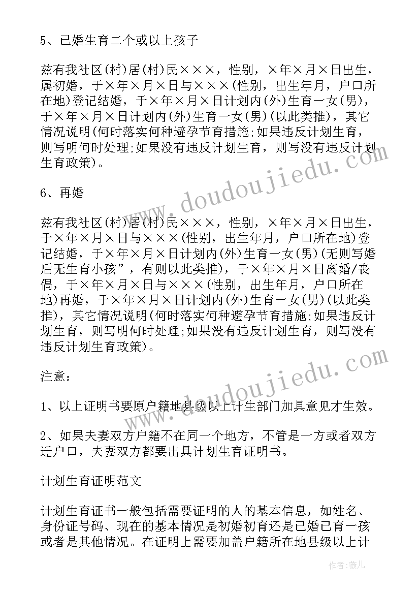 最新事业单位帮扶计划表 事业单位计划生育工作计划表格(汇总5篇)