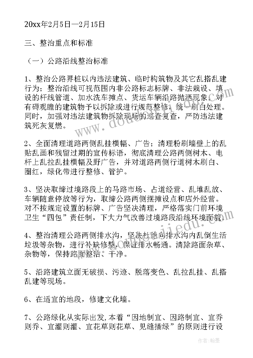 最新环卫车上线方案(优秀5篇)