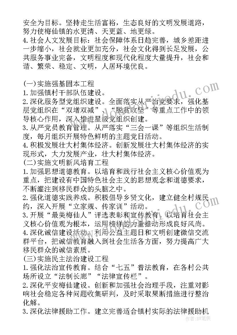 乡村振兴专干工作总结(实用5篇)