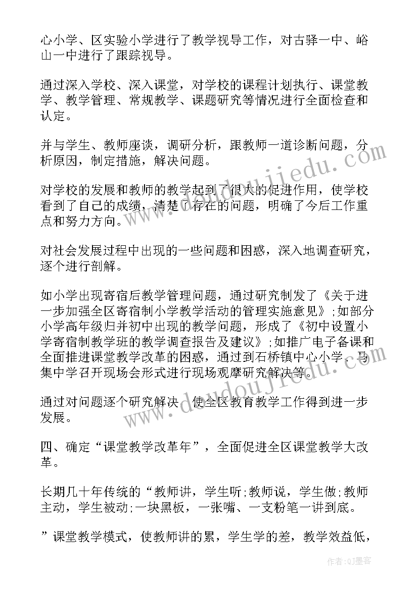 英语助教工作总结和工作计划(汇总5篇)