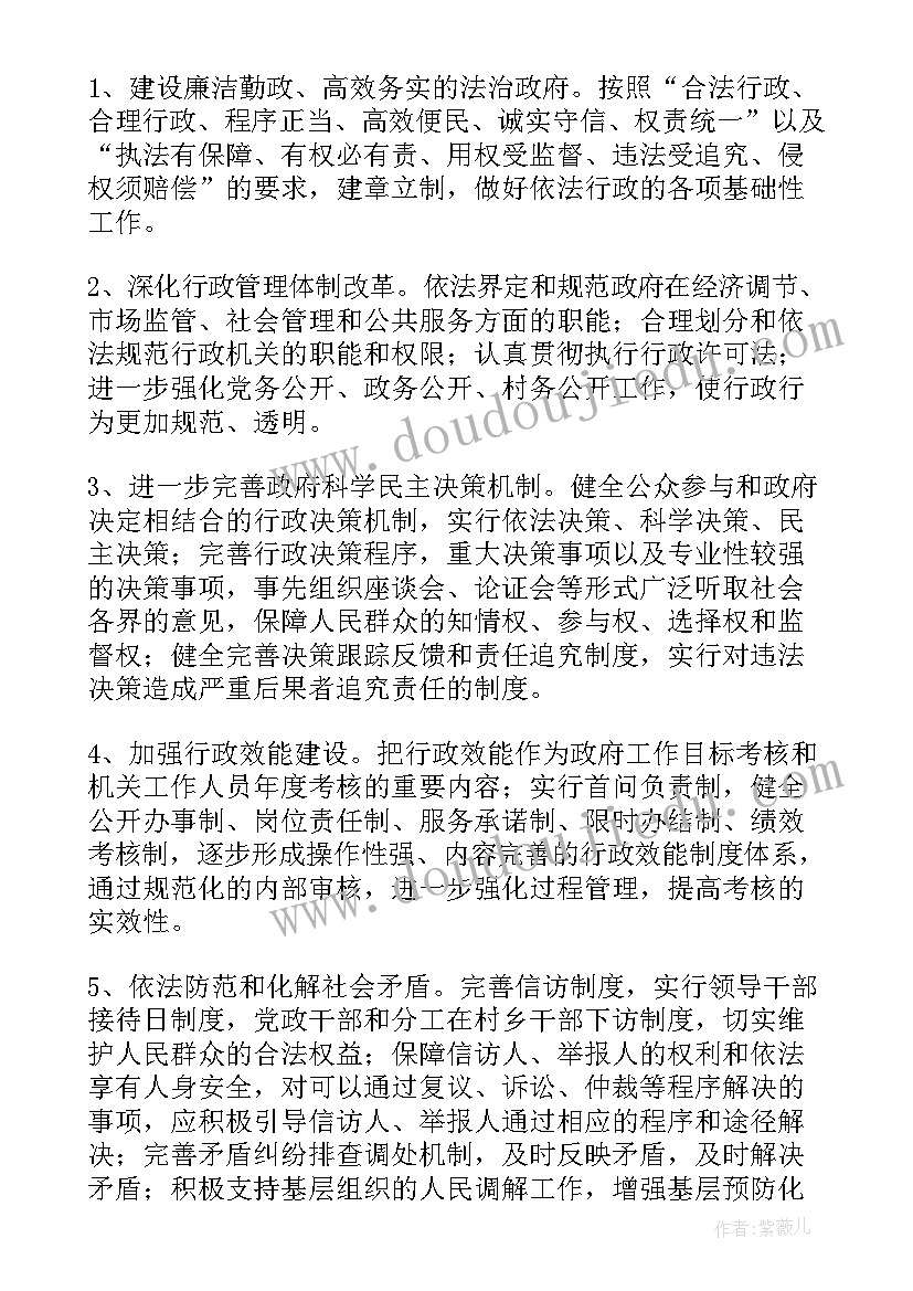 政协法制委工作计划(大全7篇)