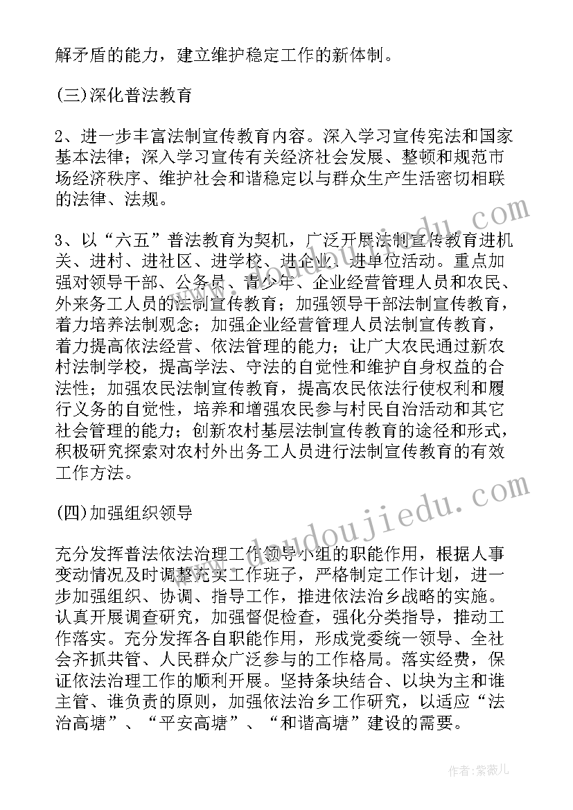 政协法制委工作计划(大全7篇)