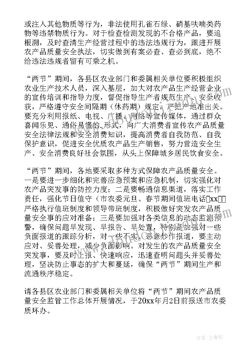 最新农产品上网方案(优秀8篇)