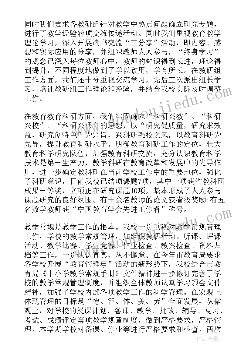 2023年课程顾问工作计划(优秀6篇)