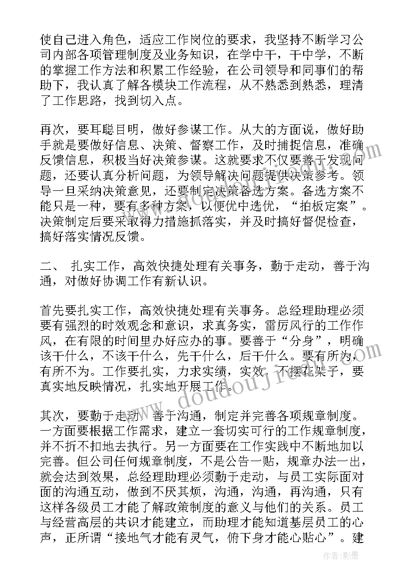 销售总经理工作总结(大全5篇)