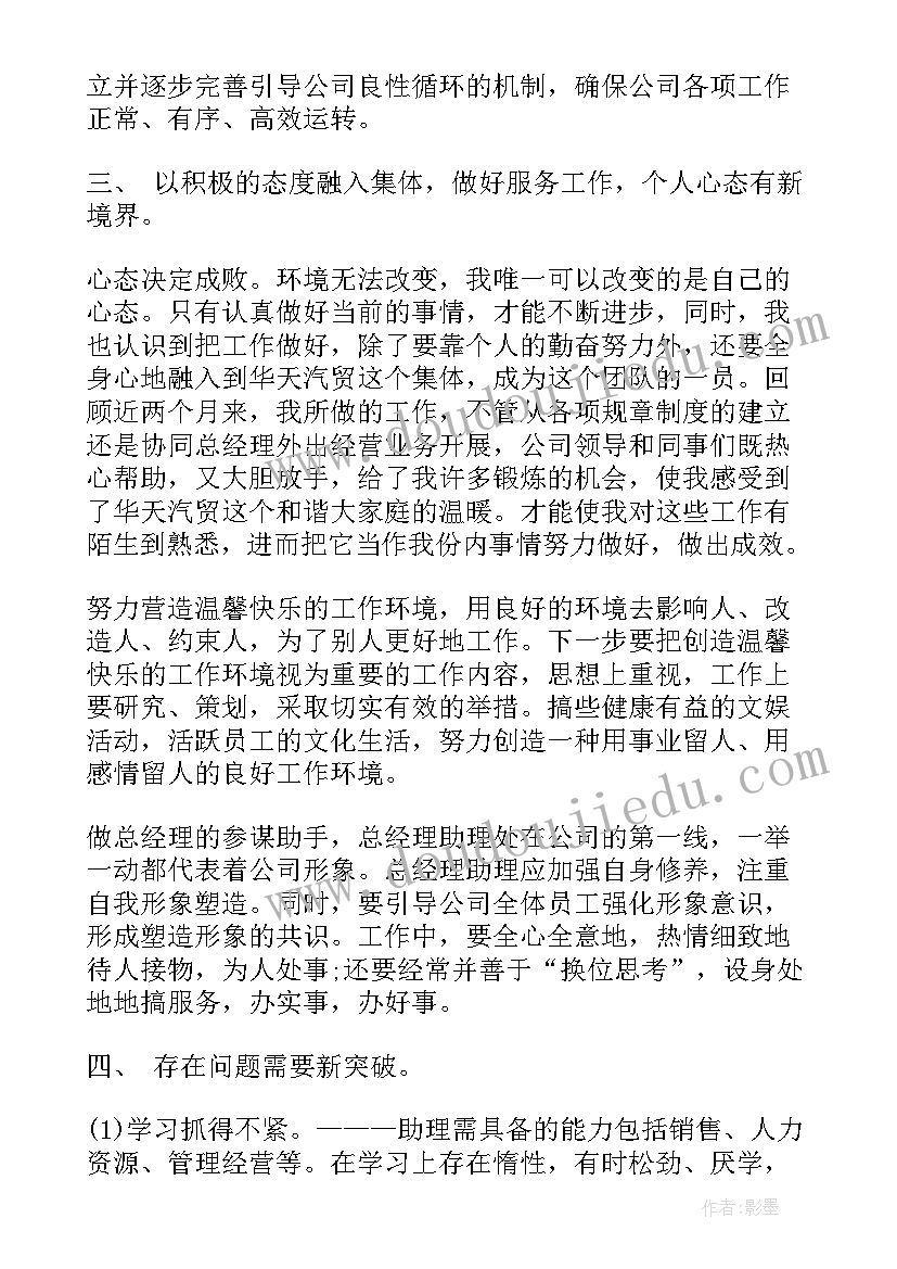 销售总经理工作总结(大全5篇)