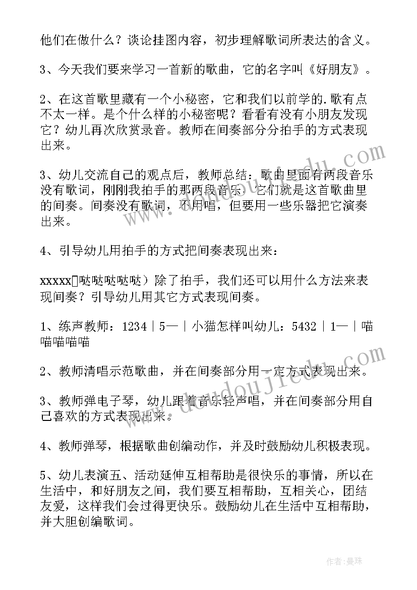 最新孩子艺术教育活动方案 艺术教育活动心得体会(实用5篇)