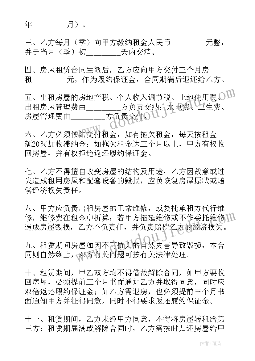 最新房屋装修合同补充协议书详细(实用7篇)