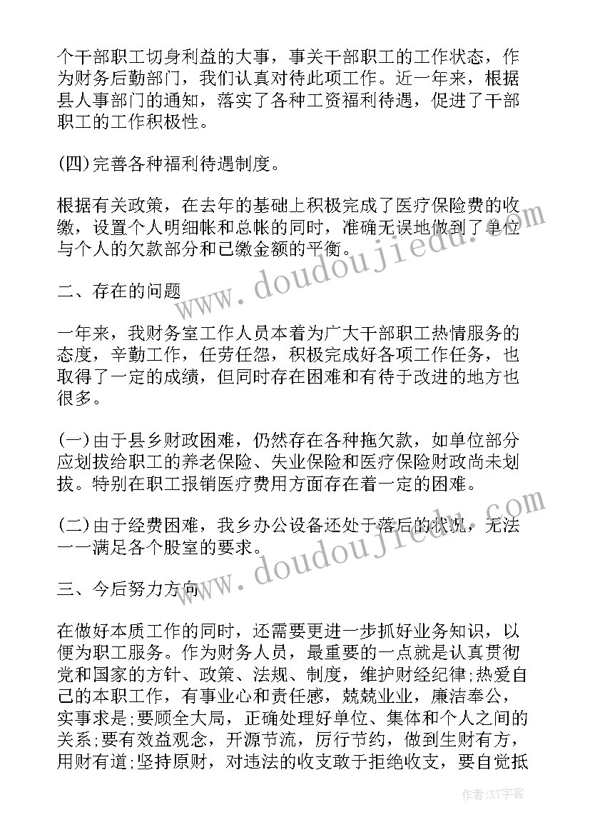 政府出纳工作总结(精选5篇)