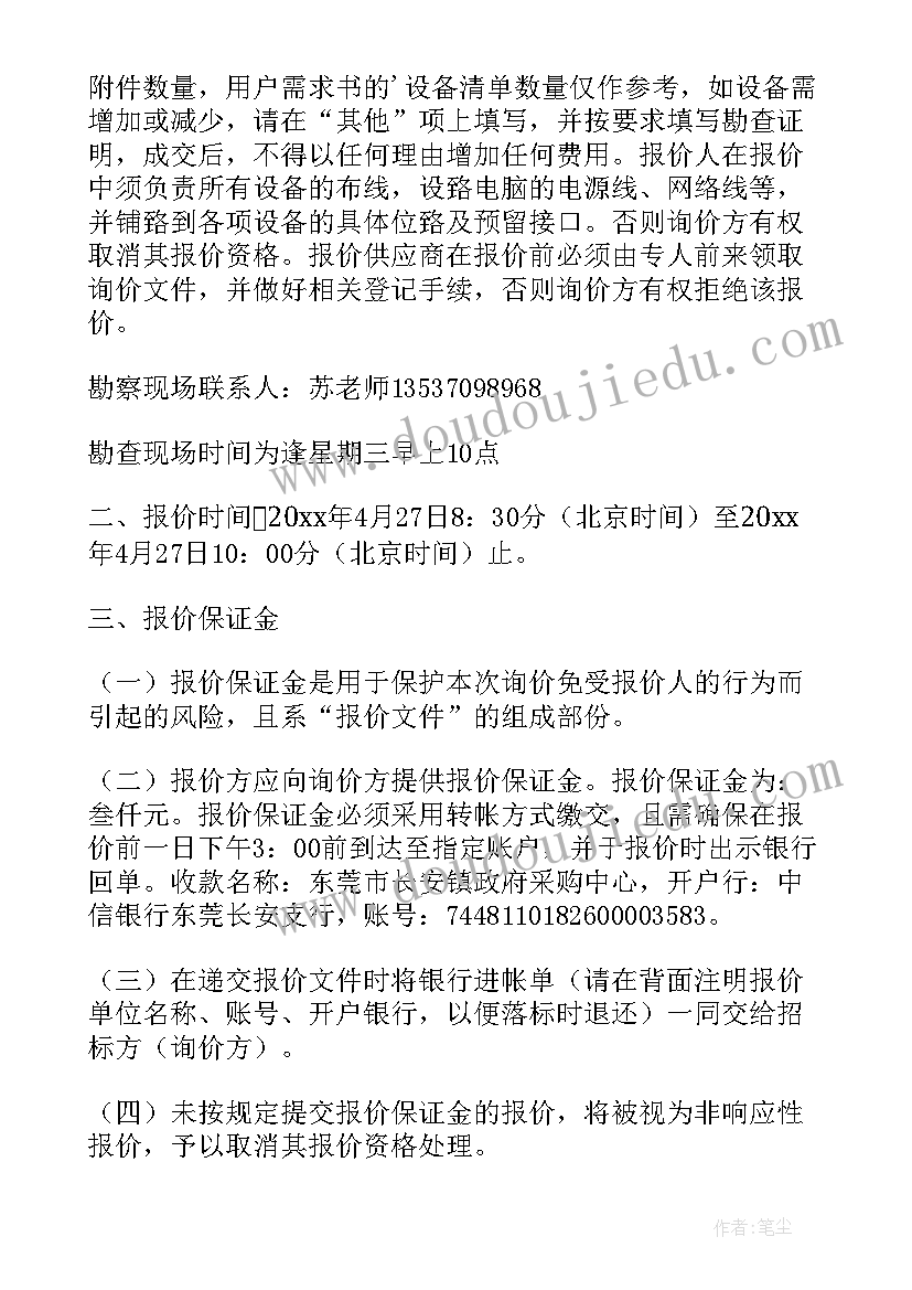 2023年商务英语论文题目(优质5篇)