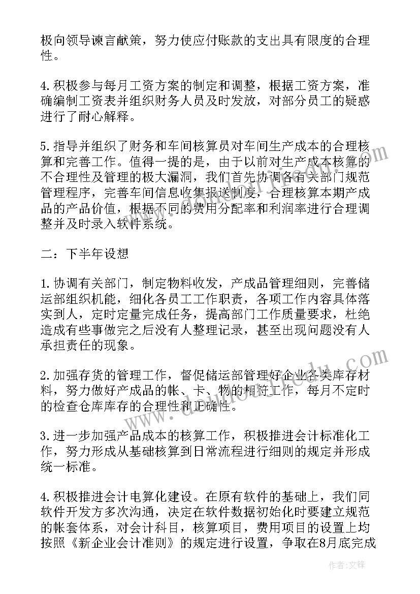 最新工程咨询年终总结(优秀5篇)