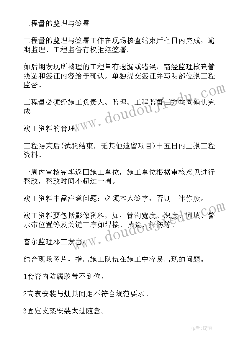 最新支部会议记录内容(精选5篇)