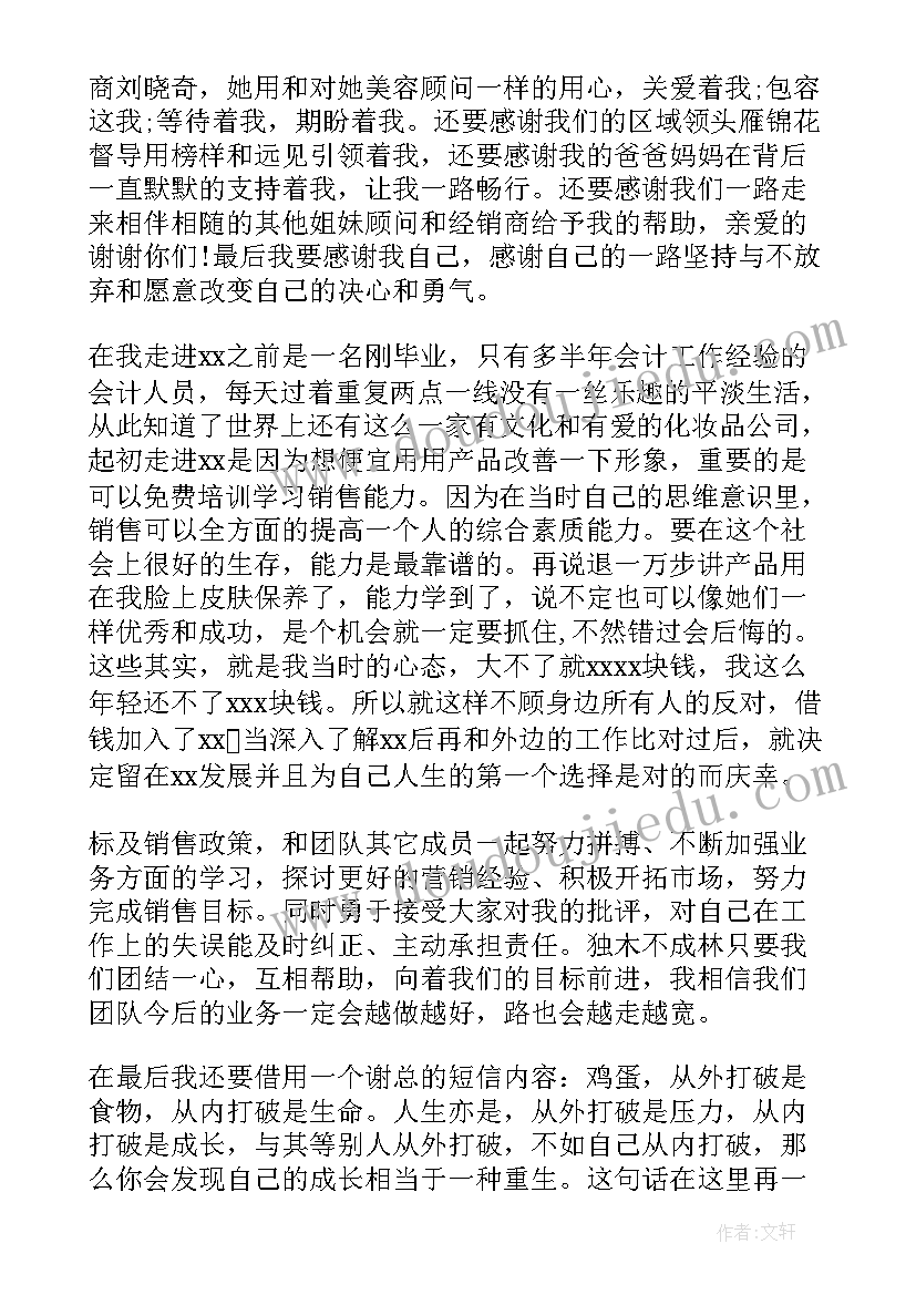 新上任乡镇干部见面会发言 新校长新上任就职发言稿(汇总7篇)