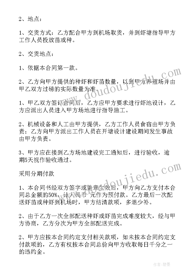 2023年双方如何签订电子合同(优质10篇)