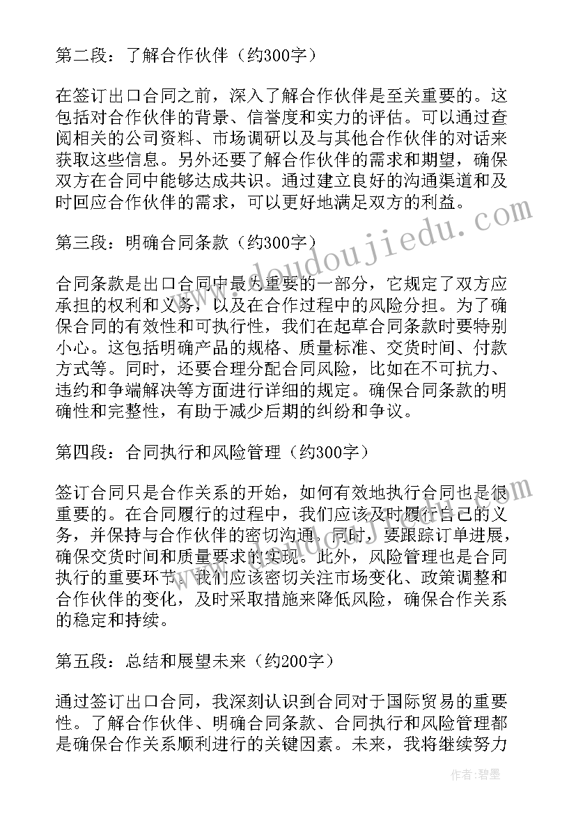 2023年双方如何签订电子合同(优质10篇)