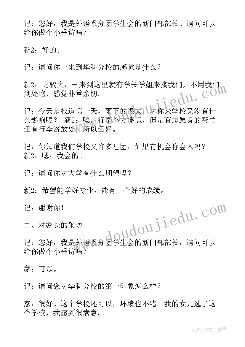 最新入学英文信 入学英文面试自我介绍(优秀5篇)