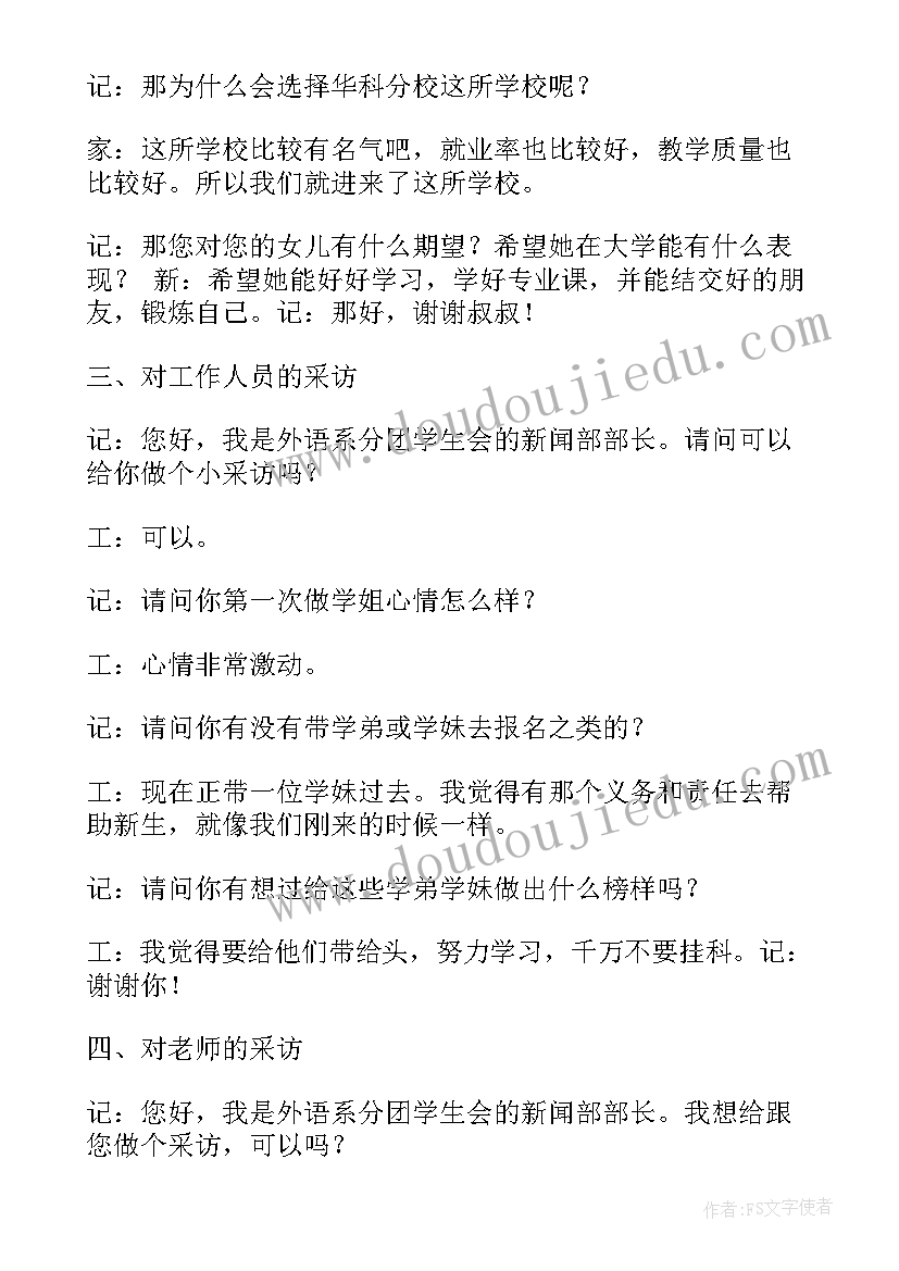 最新入学英文信 入学英文面试自我介绍(优秀5篇)