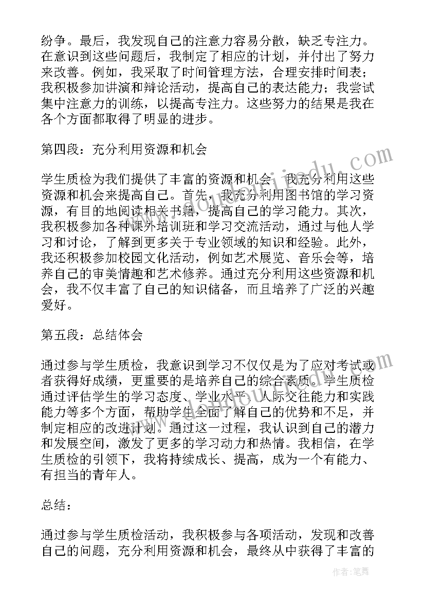 2023年五防安全教育心得体会(模板5篇)