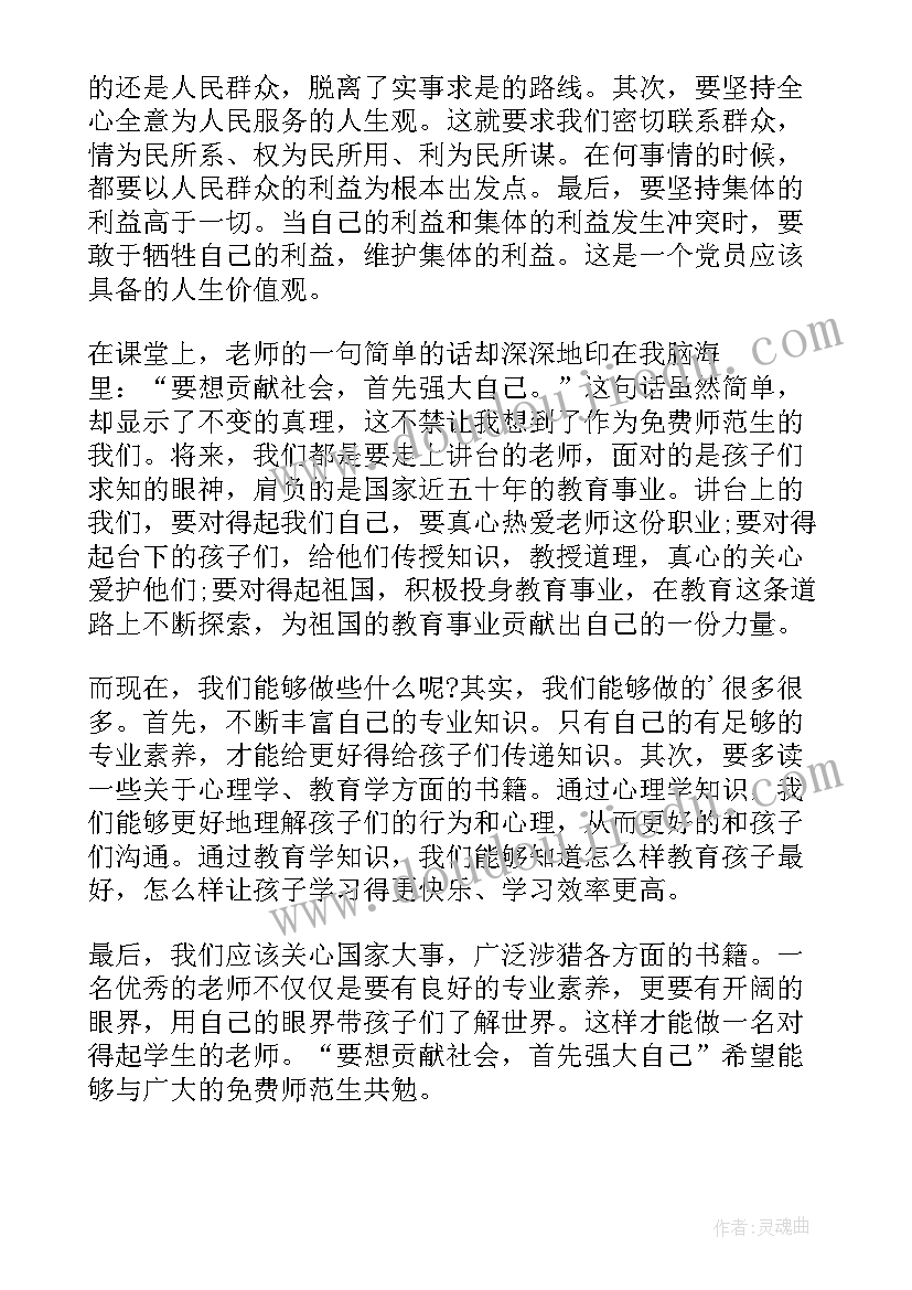 最新城管入党思想汇报材料 思想汇报材料入党(模板7篇)