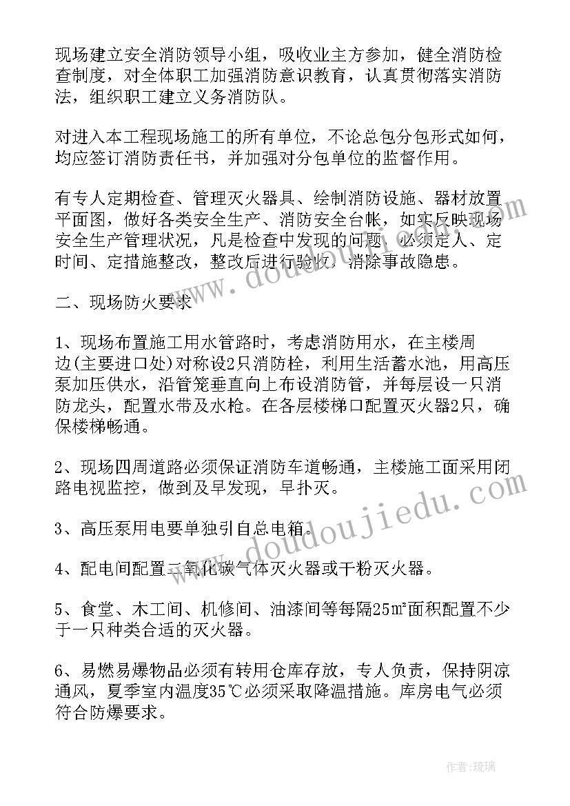 宿舍楼工程施工组织设计方案(通用5篇)