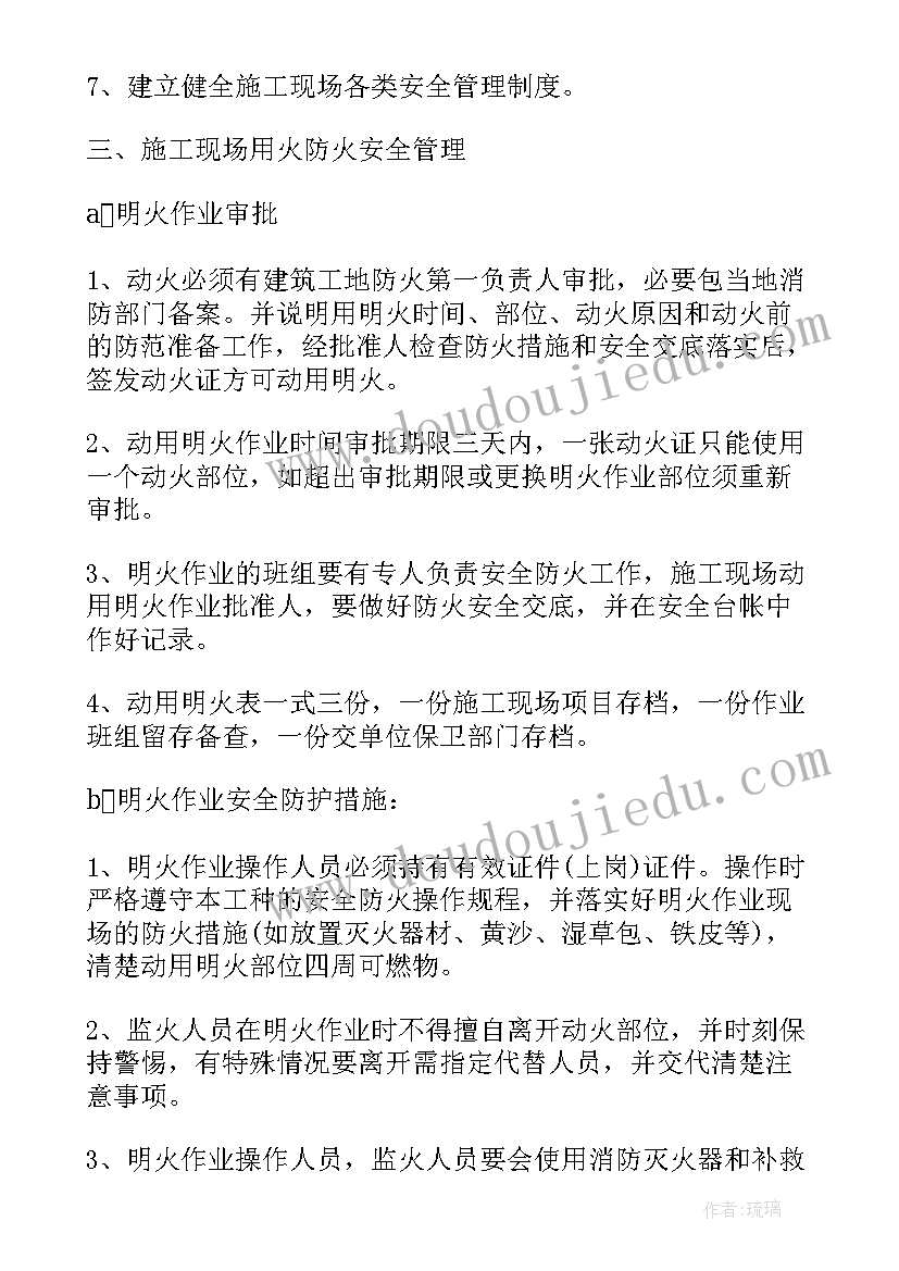 宿舍楼工程施工组织设计方案(通用5篇)