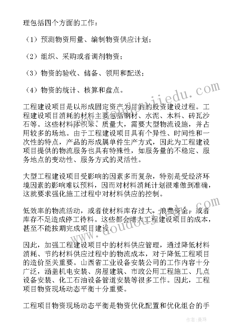 最新工商管理专业实践总结与成果(模板6篇)