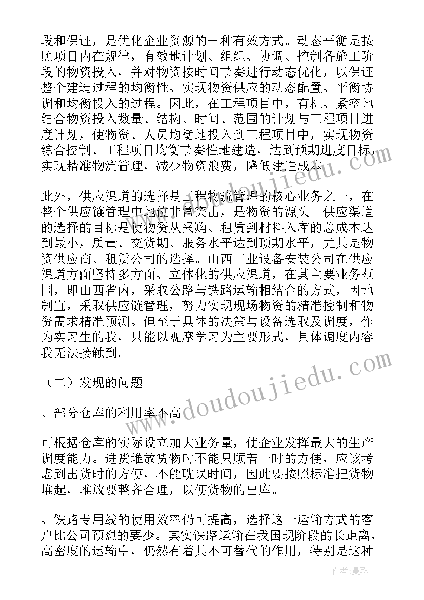 最新工商管理专业实践总结与成果(模板6篇)