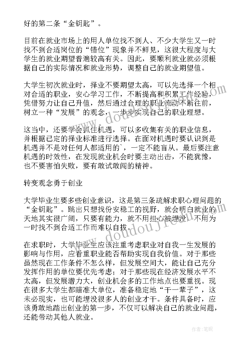 最新万达入职自我介绍(大全7篇)