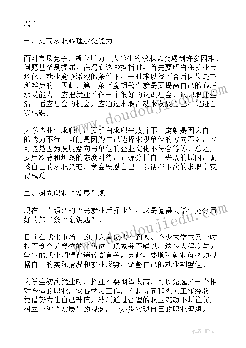 最新万达入职自我介绍(大全7篇)