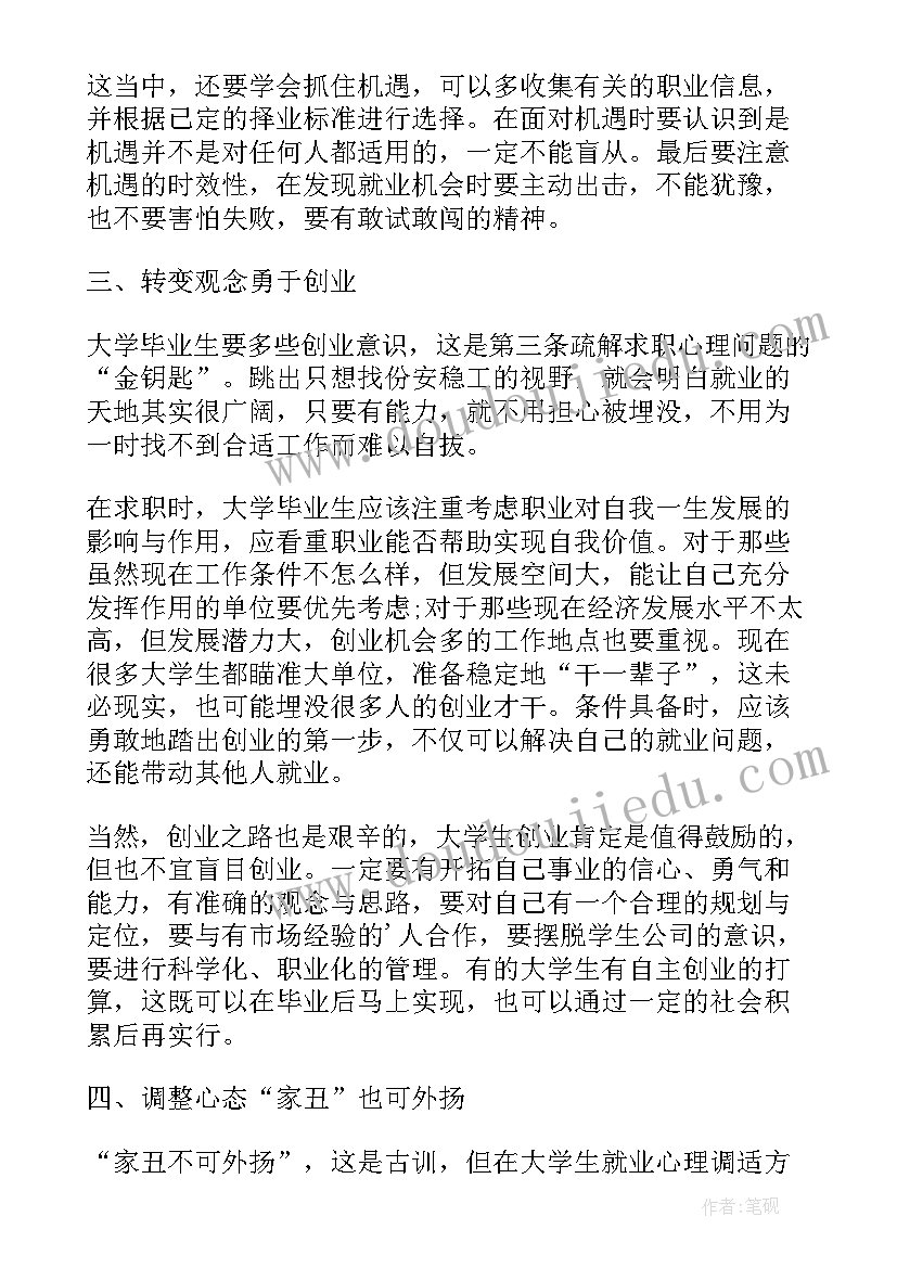 最新万达入职自我介绍(大全7篇)