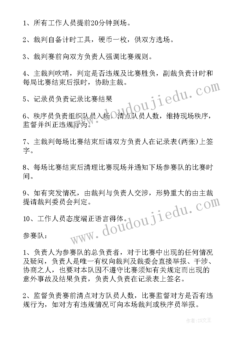 高二年级拔河比赛活动方案及流程 拔河比赛活动方案(优质7篇)